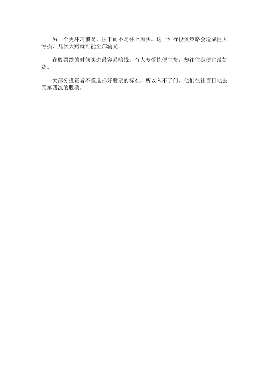 散文佳作108篇].乔慧等.扫描版_第2页