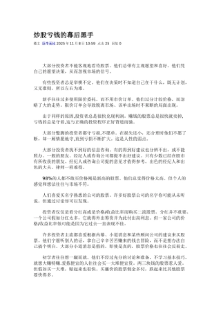 散文佳作108篇].乔慧等.扫描版