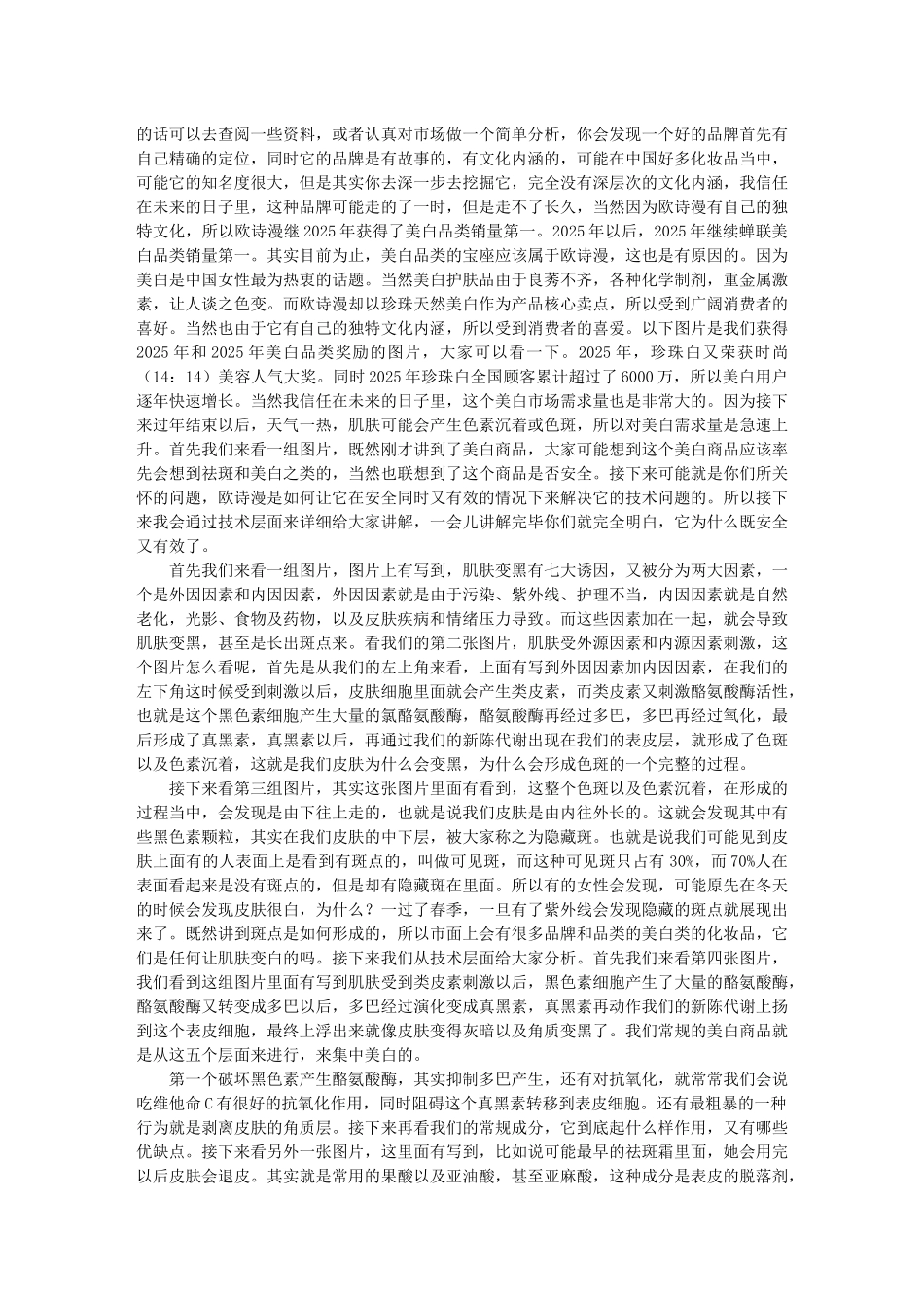 文乐：一定要选择欧诗漫的16个理由_第3页