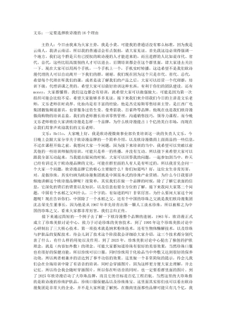 文乐：一定要选择欧诗漫的16个理由