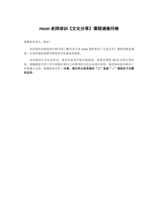 文化调查-负责人版本