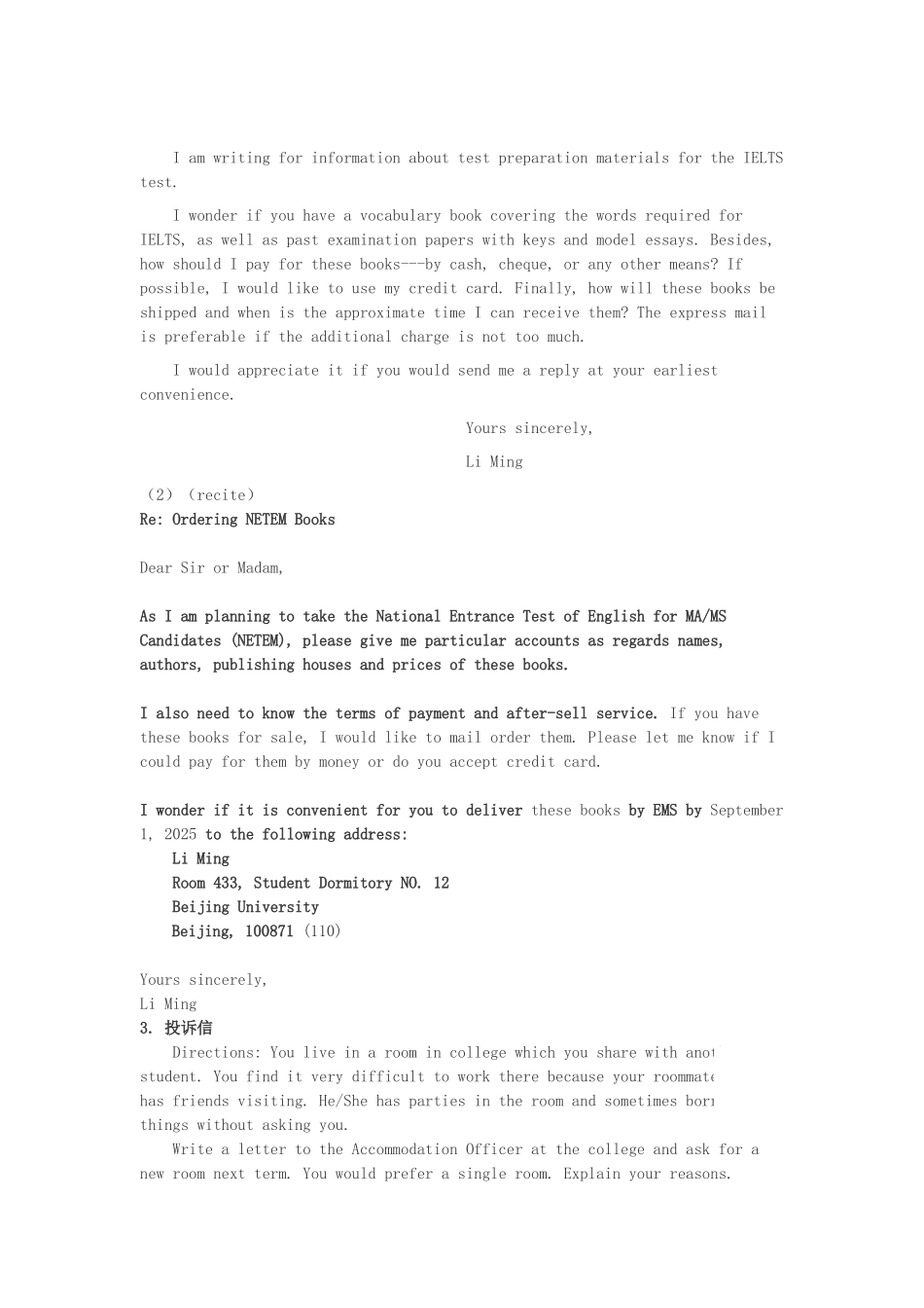 新东方07年考研英语背诵小作文20篇_第2页