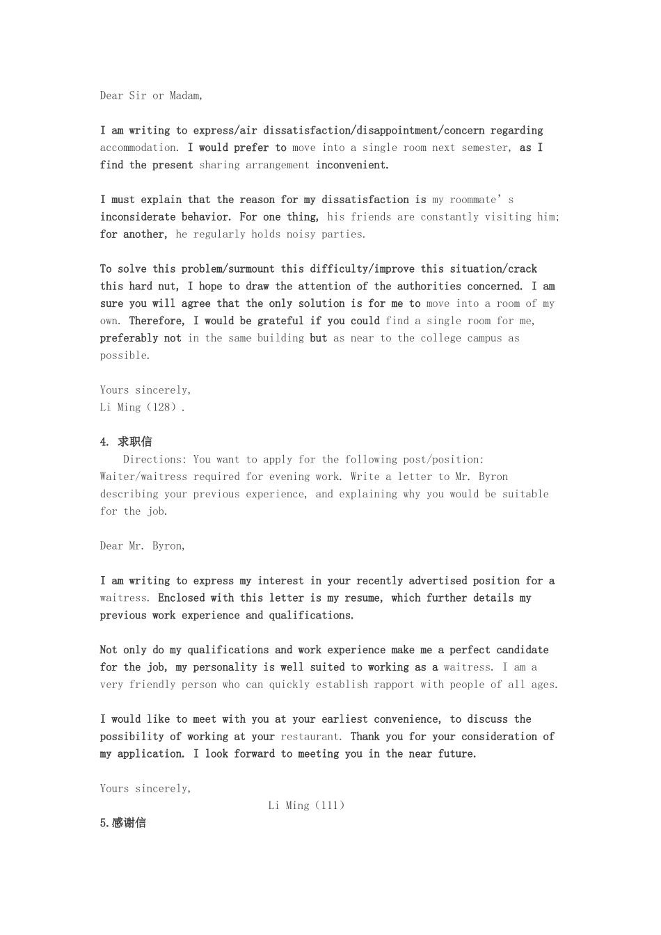 新东方07年考研英语背诵小作文20篇_第3页