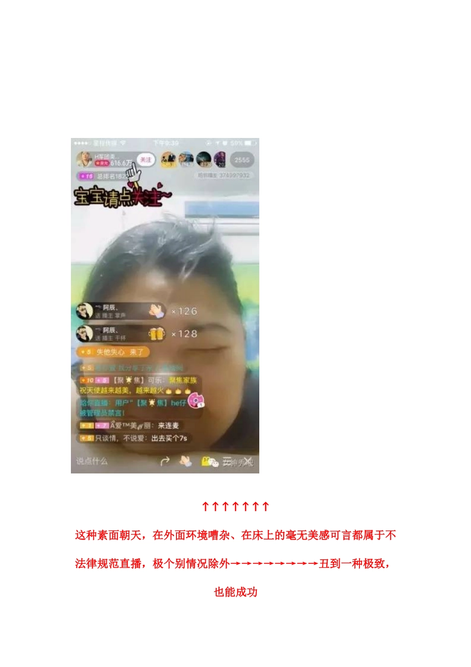 新主播必读秘籍_第3页