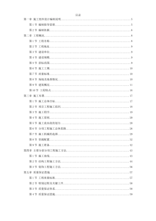 新乡市骆驼湾污水处理厂工程