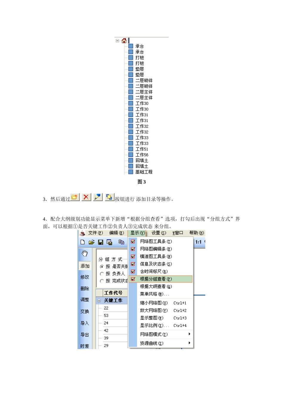 新功能升级说明_第2页