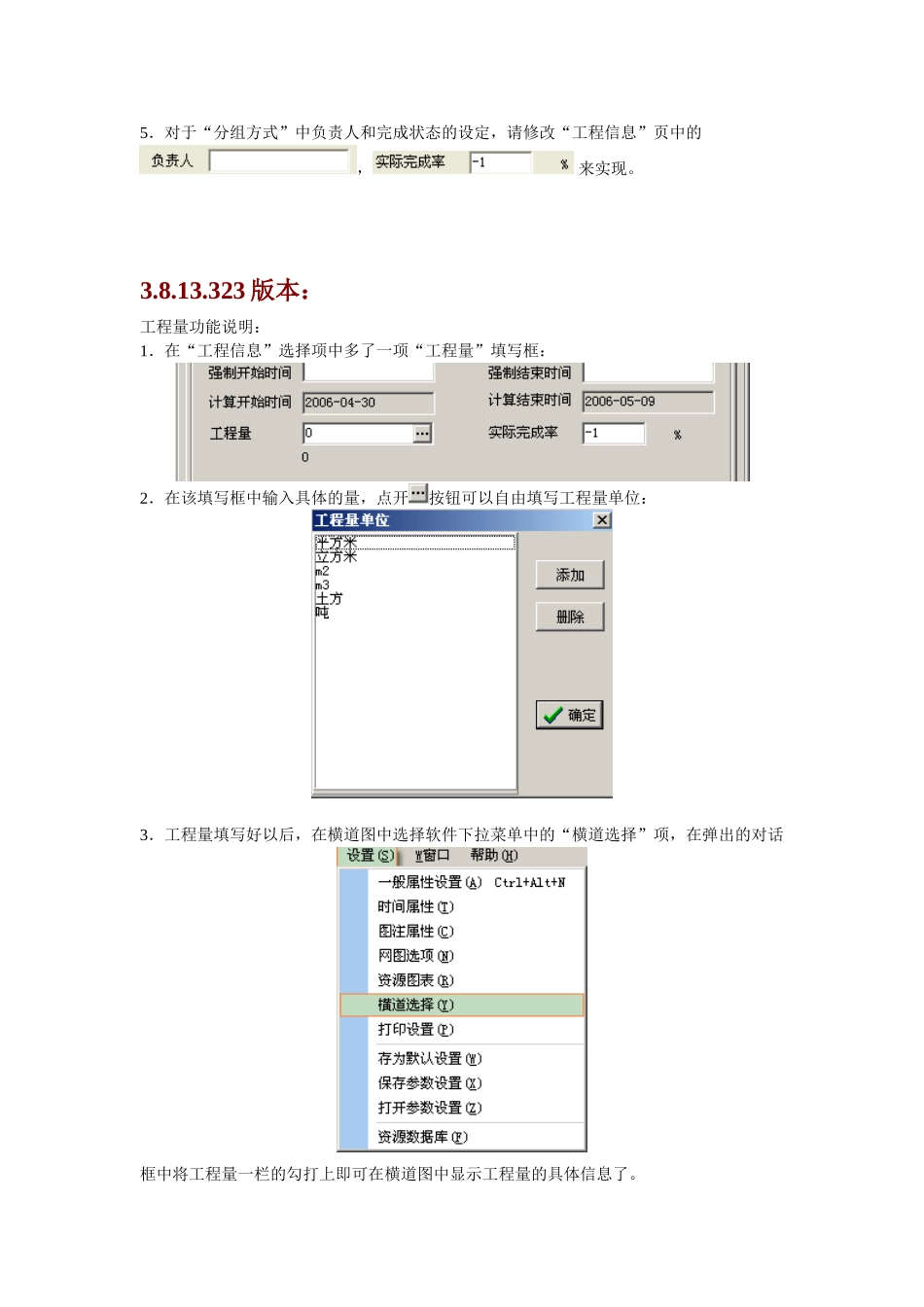 新功能升级说明_第3页