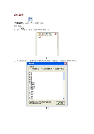 新功能升级说明