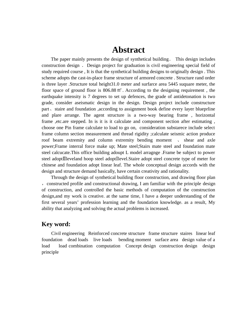 新华书店综合楼毕业设计计算书_第2页