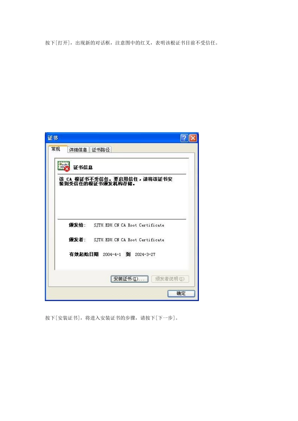 新图书馆无线网络接入使用说明_第2页