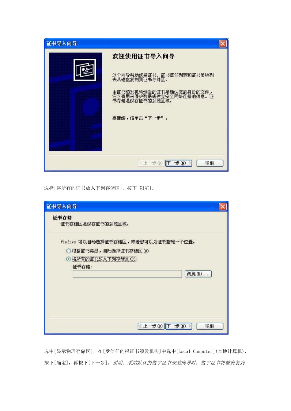 新图书馆无线网络接入使用说明_第3页