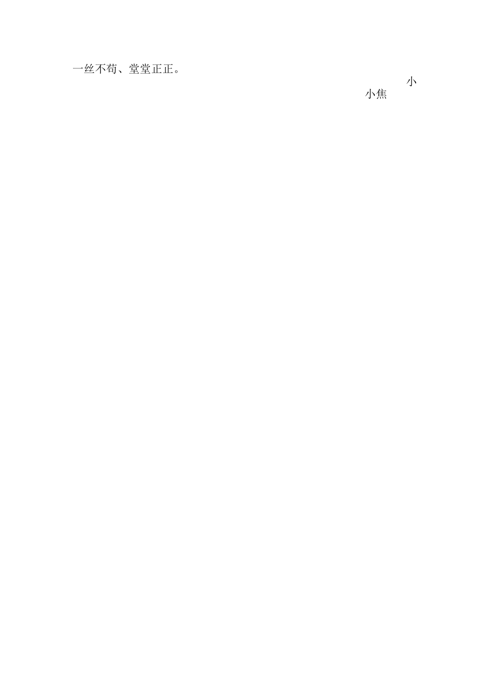 新商报-服务不能当球踢_第2页