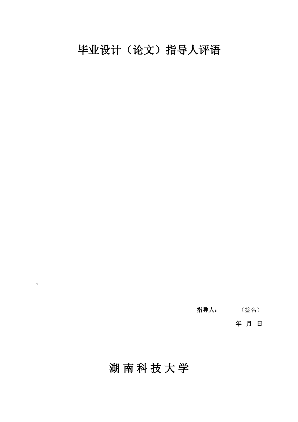 新天大酒店工程施工图预算_第3页