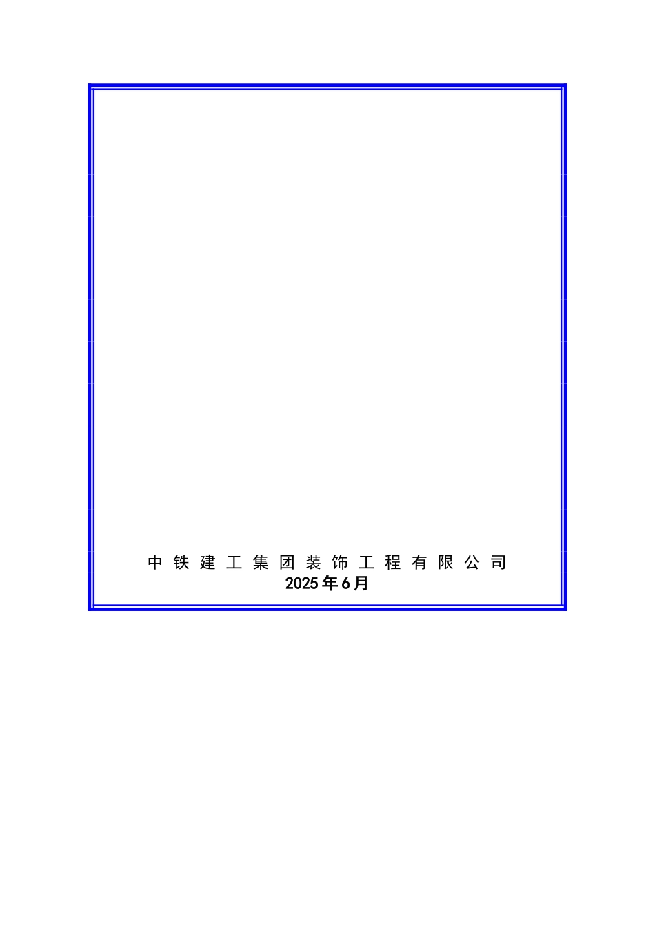 新开项目成本管理工作指南_第2页