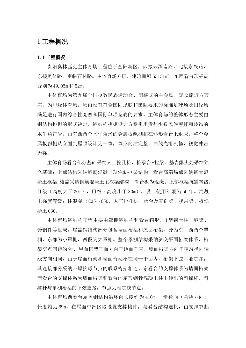 新技术应用策划_第3页