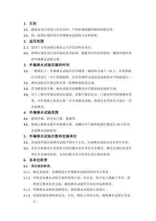 施工合同技术标准