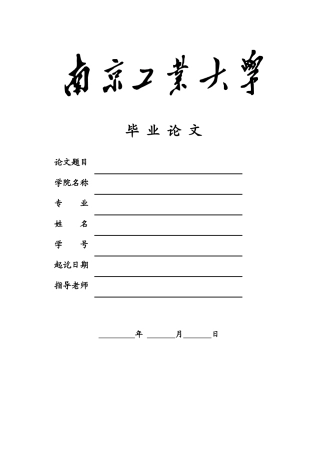 无锡某高层住宅楼投标书