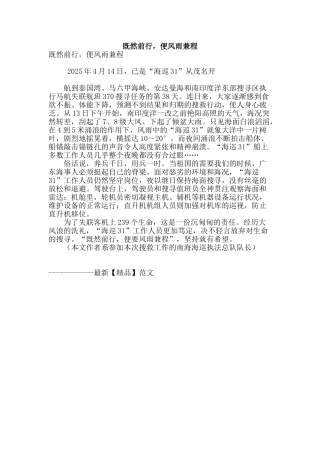 既然前行-便风雨兼程