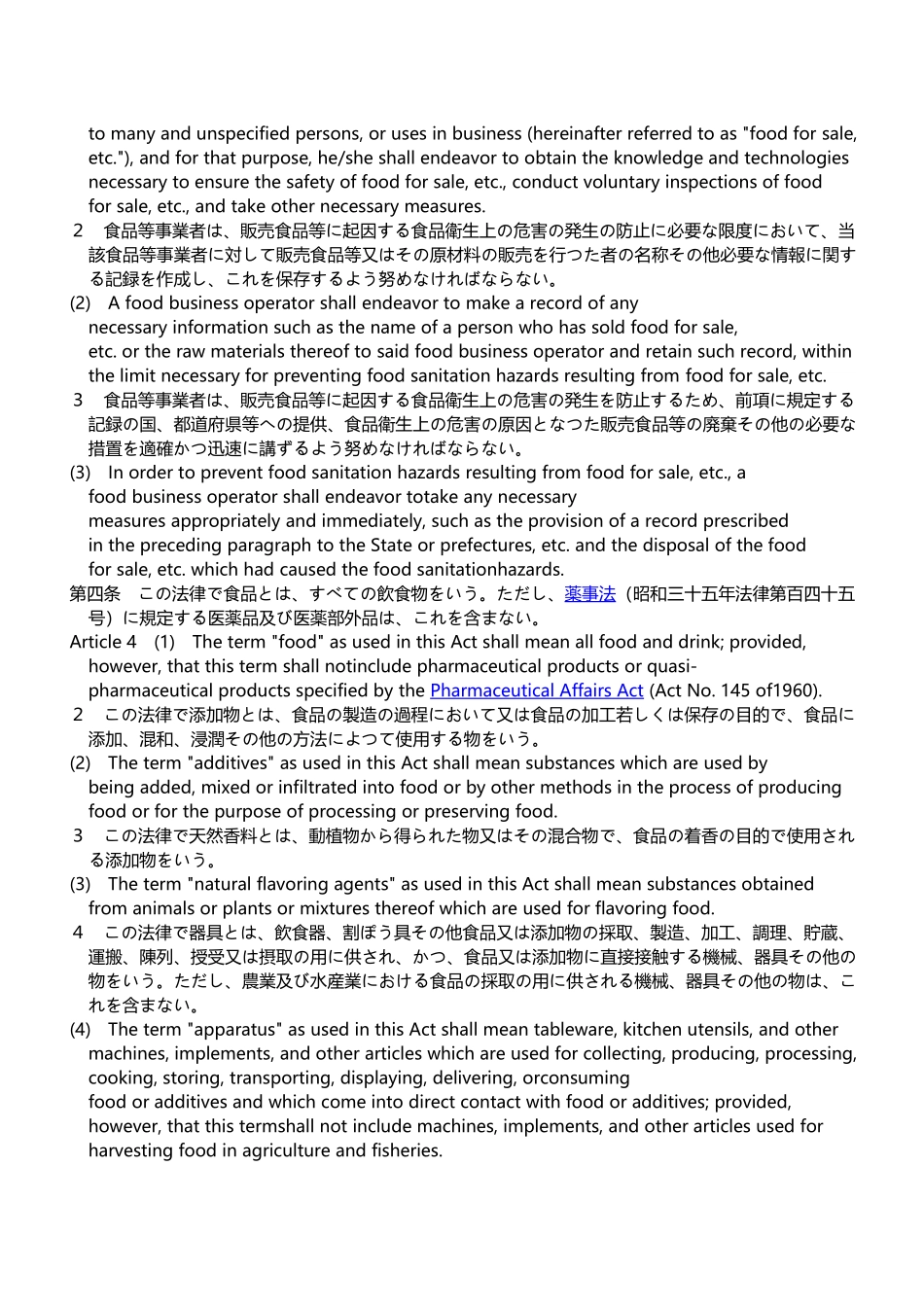 日本食品卫生法-Food-Sanitation-Act_第3页