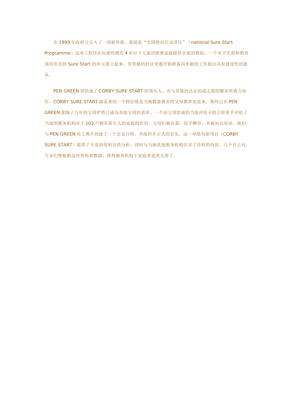 早教服务中政府的作为_第2页