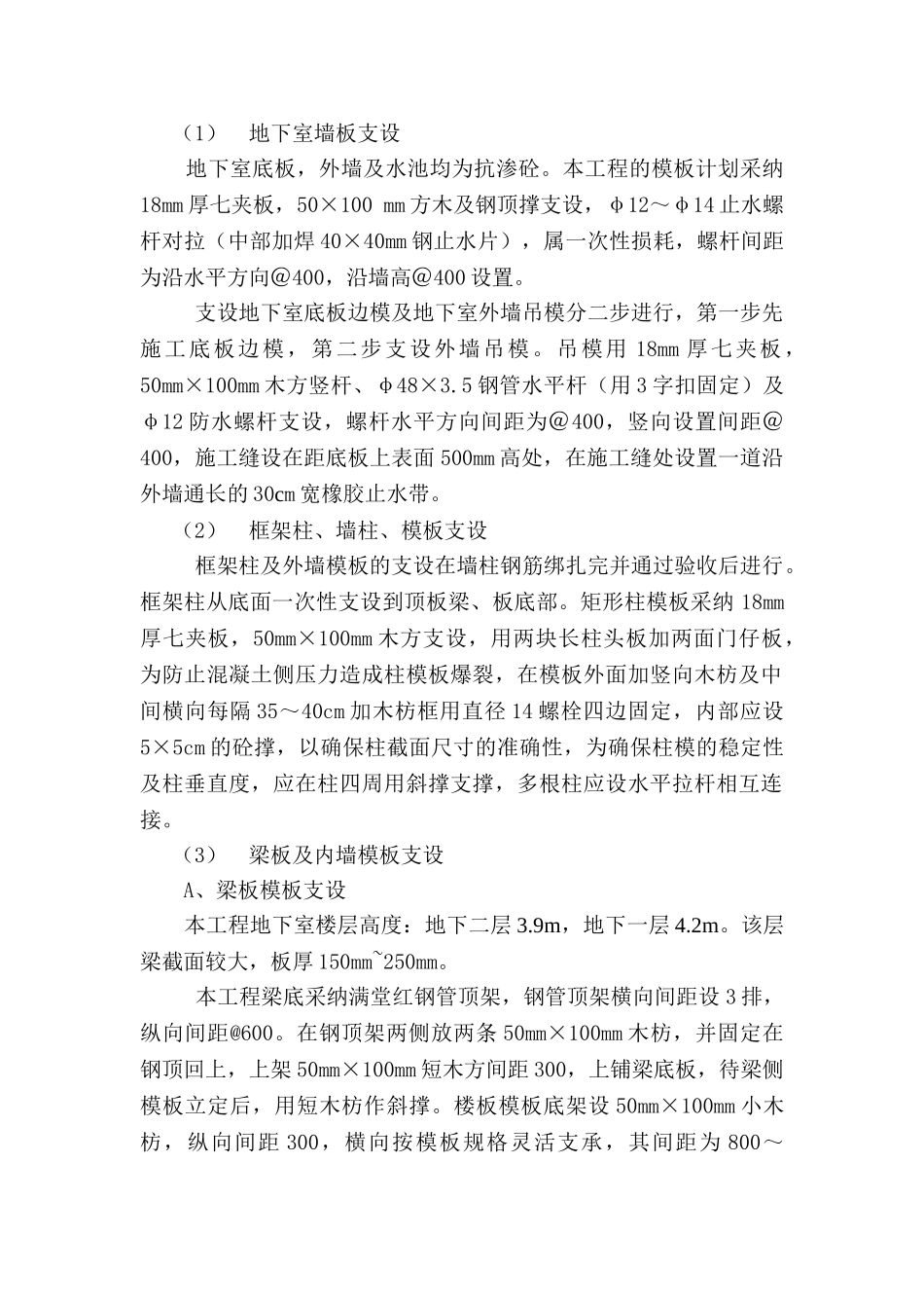 旺业广场地下室_第1页