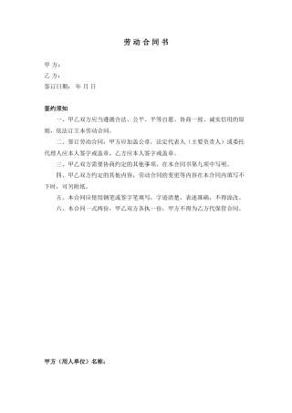 昆明市劳动合同范本