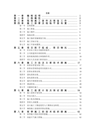 昌黎文化中心项目施工
