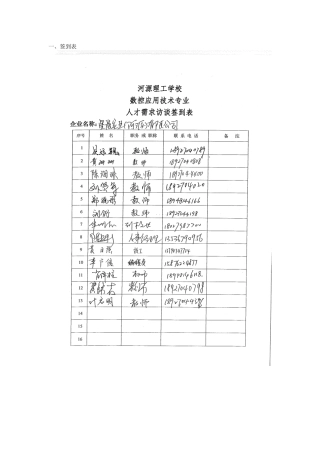 星辰实业有限公司