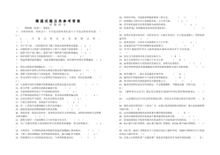 暖通专业技能练习题附答案