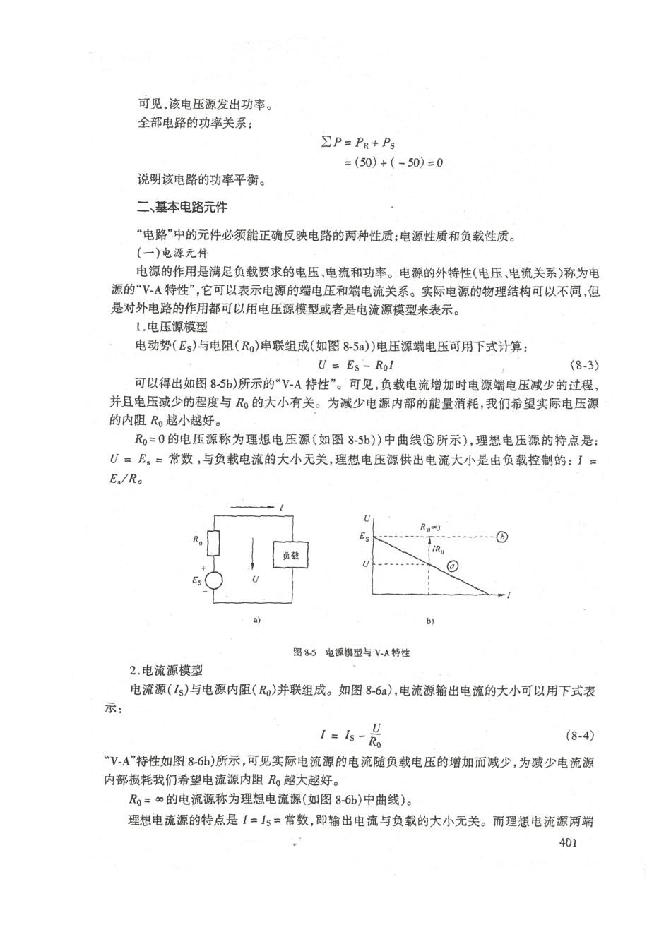 暖通基础考试复习资料-_第2页