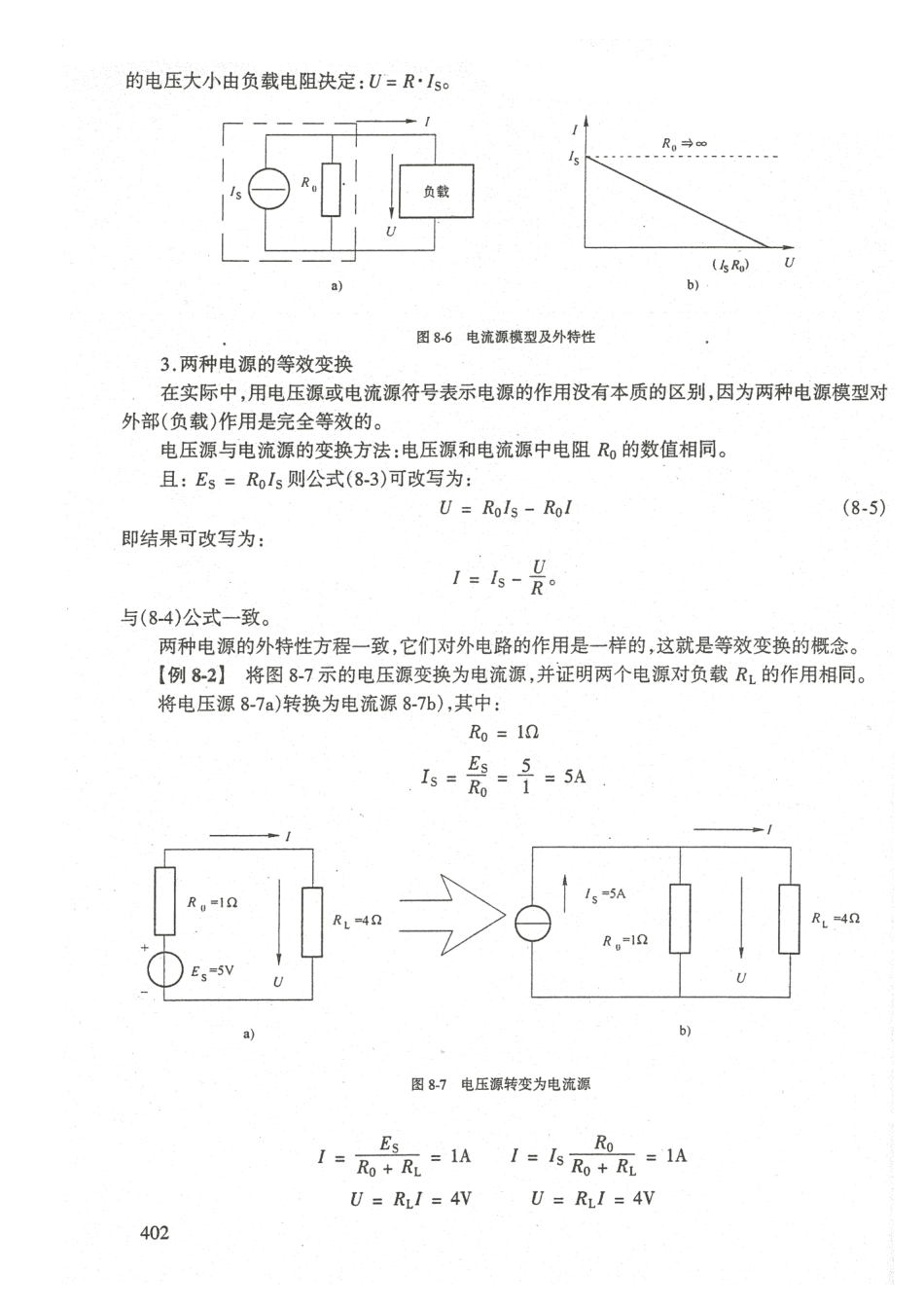 暖通基础考试复习资料-_第3页