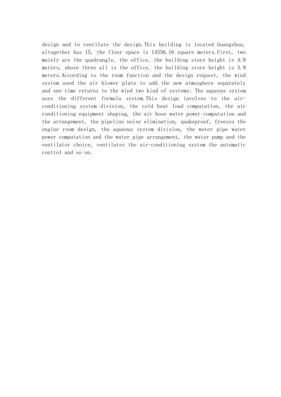 暖通毕业设计说明书_第2页
