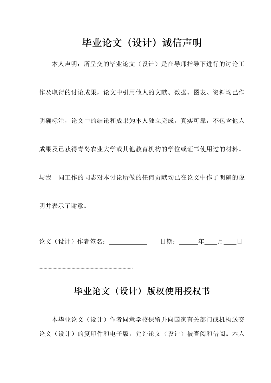 暖通空调毕业论文_第2页