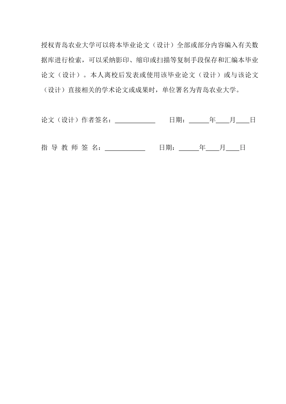 暖通空调毕业论文_第3页