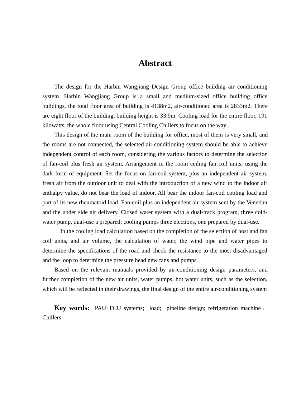 暖通空调设计-毕业设计说明书_第2页