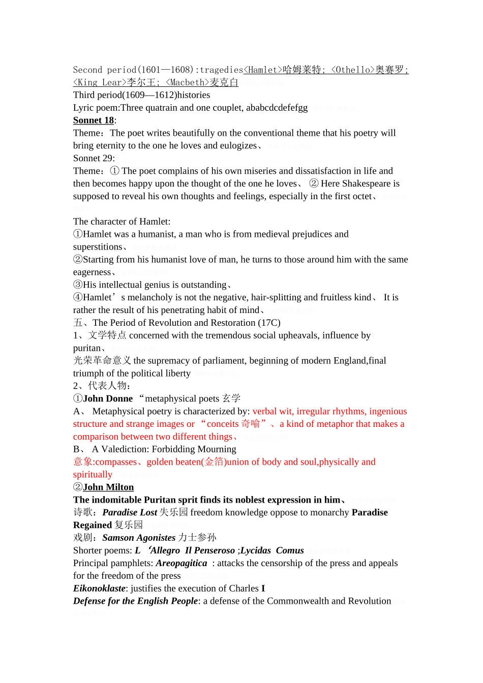 最全却最简洁最重点的英美文学考试重点_第2页