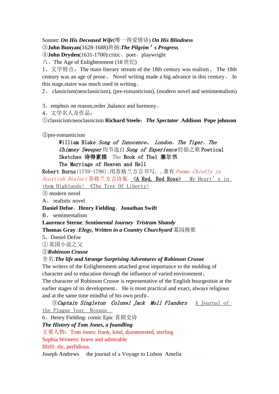 最全却最简洁最重点的英美文学考试重点_第3页