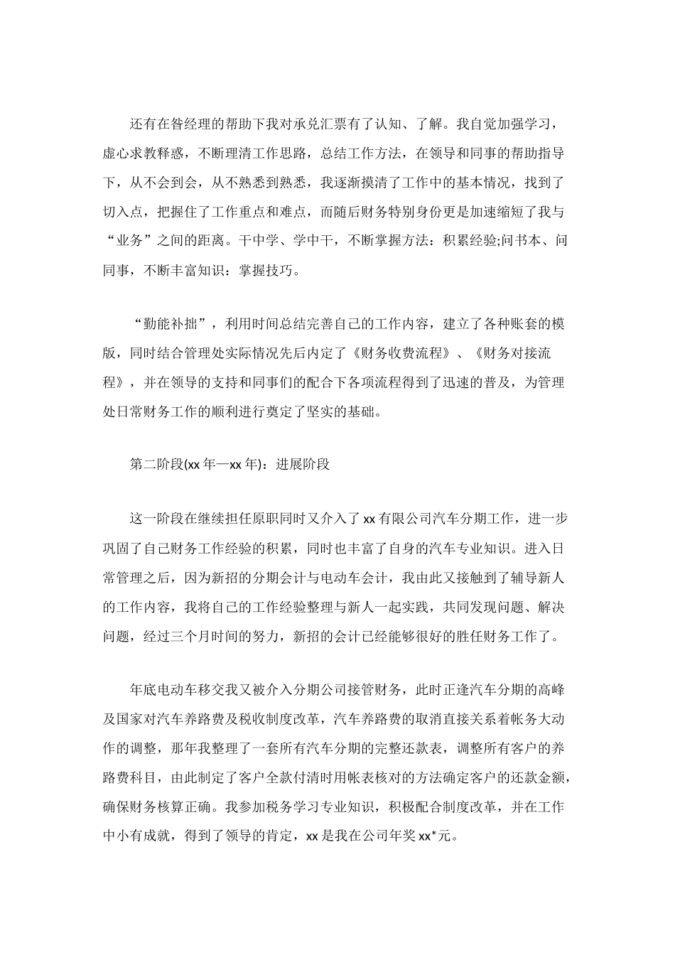 最新2025汽车销售工作总结模板_第2页