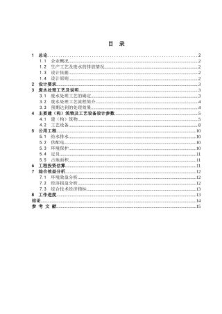最新设计方案--样本3