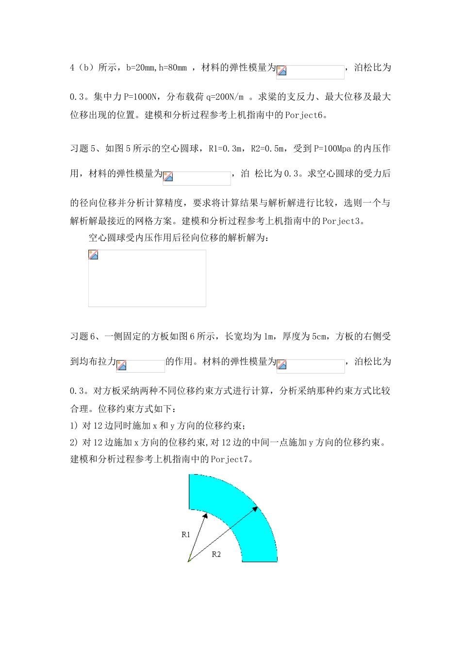 有限元分析上机习题-new_第3页
