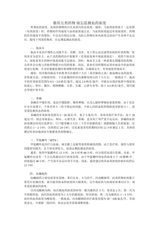 服用哪些药不宜喝热水