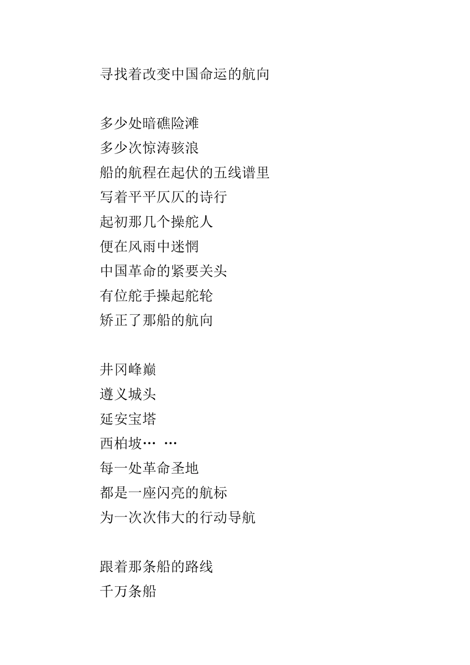 朗诵稿三篇文章_第3页