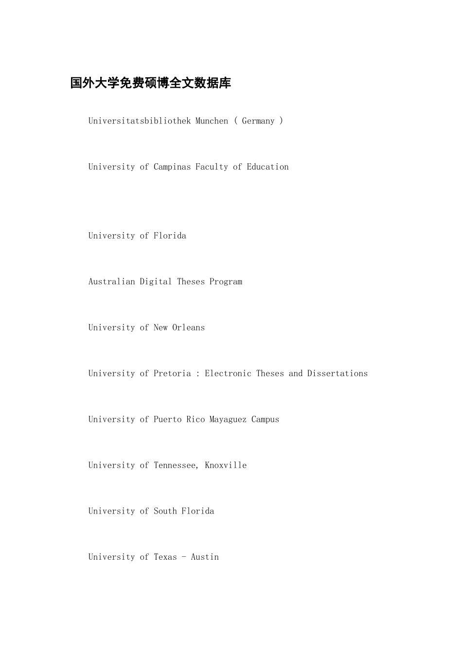 期刊文献资源帐号_第1页