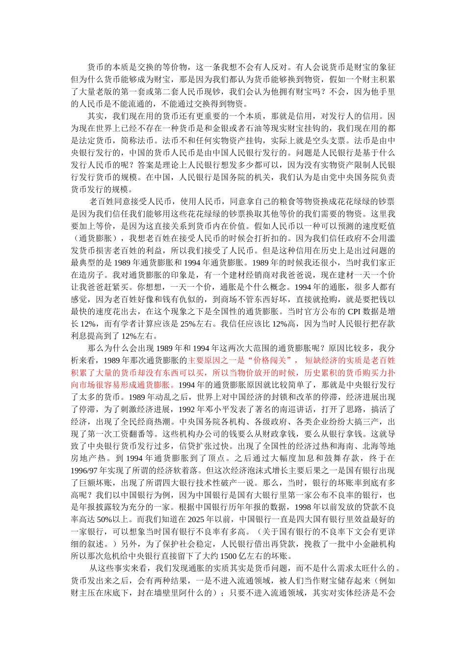 未来3到5年的经济预测_第3页