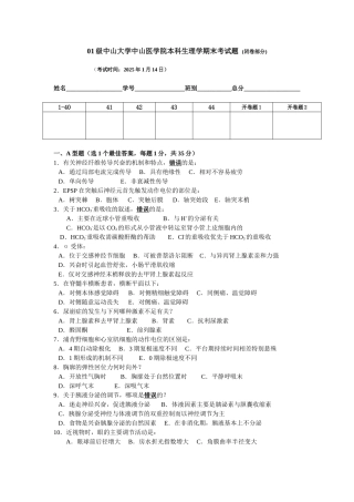 本科期末考试题