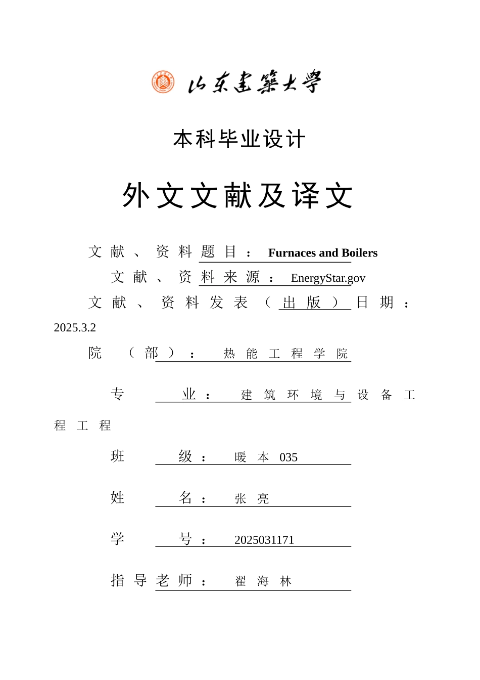 本科毕业设计外文文献及译文_第1页