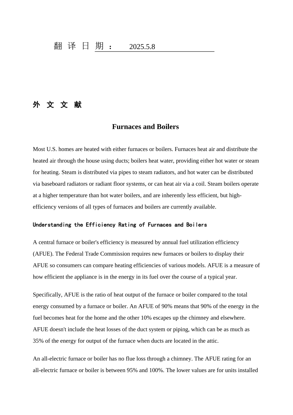 本科毕业设计外文文献及译文_第2页