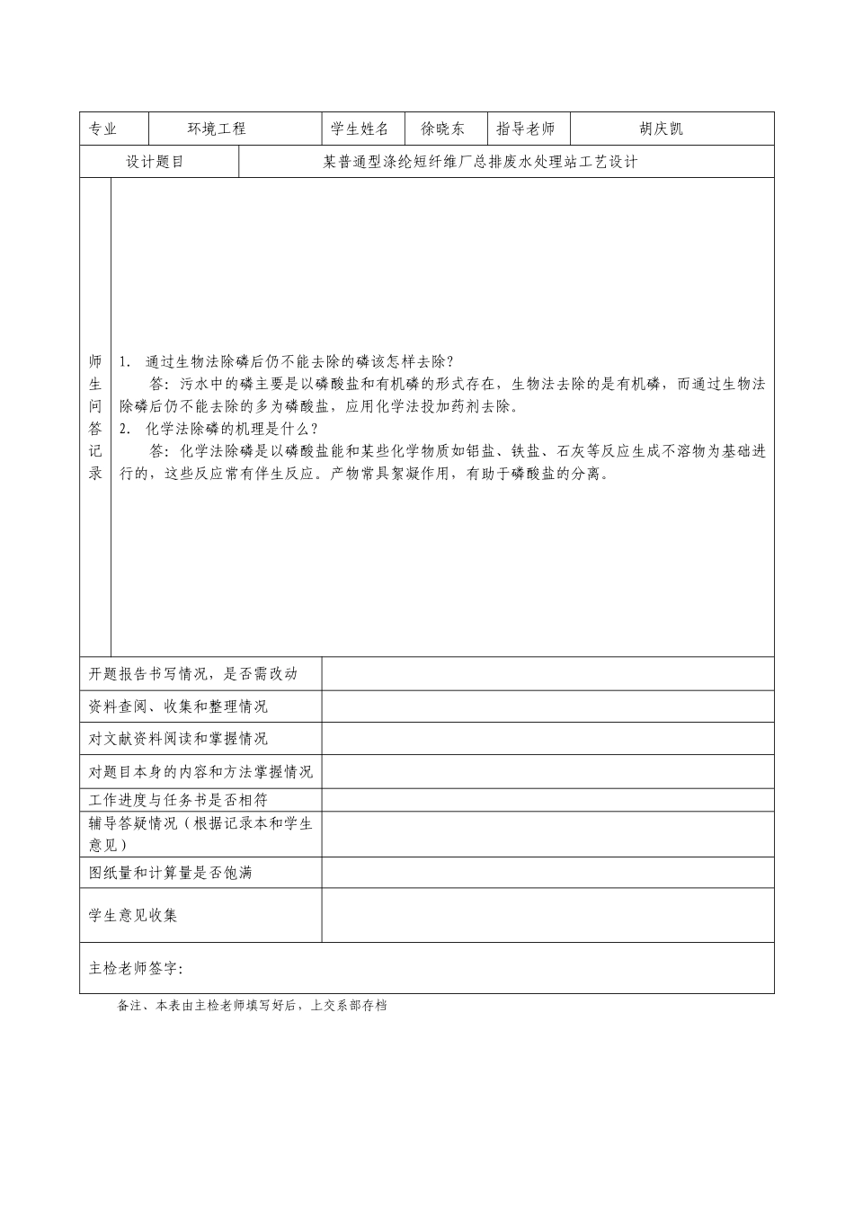 本科毕业设计中期报告_第3页