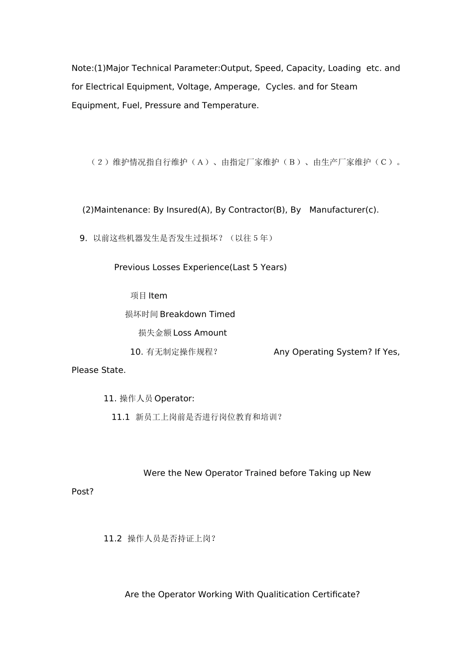 机器损坏险保险合同(中英文)_第3页