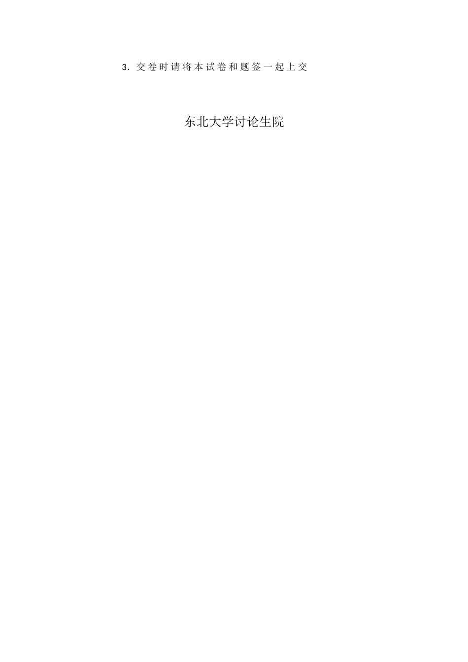 机械可靠性工程_第2页